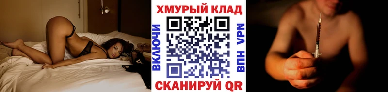 даркнет состав  Шиханы  Героин хмурый 