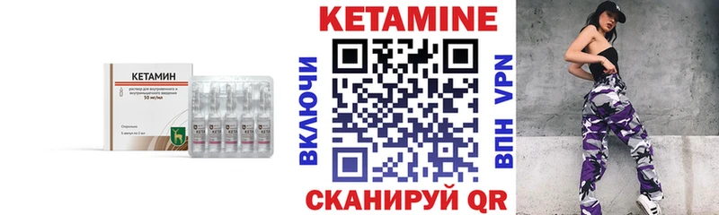 как найти   Шиханы  Кетамин ketamine 