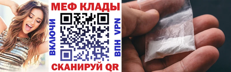 купить наркоту  Шиханы  МЯУ-МЯУ мяу мяу 